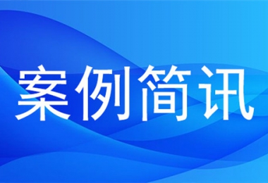 貴州陽光產(chǎn)權(quán)交易所助力行政事業(yè)單位資產(chǎn)有效盤活、保值增值